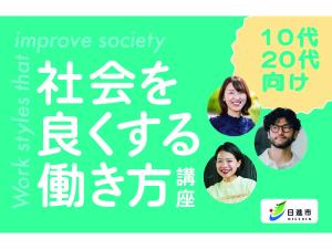 にっしんわいわいフェスティバル2025
