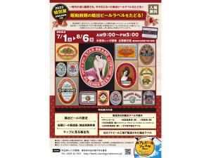 半田赤レンガ建物