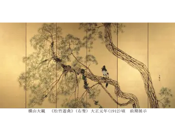横山大観　《松竹遊禽》(右隻) 大正元年(1912)頃　前期展示