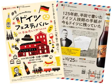 ドイツフェスティバル