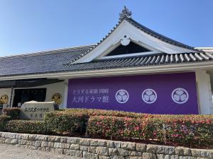 イエヤスタンプラリーin岡崎