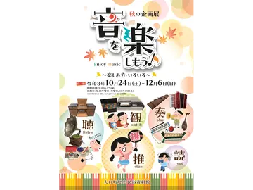 大口町歴史民俗資料館