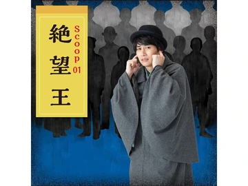 明治謎解きアトラクション 「江戸川乱歩と不可解な残像～暁と影～」