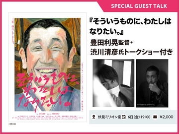 NAGOYA CINEMA Week 2026