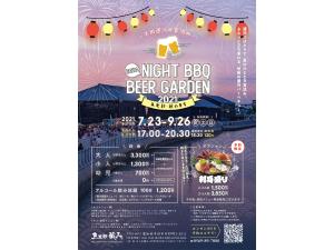 HANDA NIGHT BBQ BEER GARDEN IN 魚太郎・蔵のまち