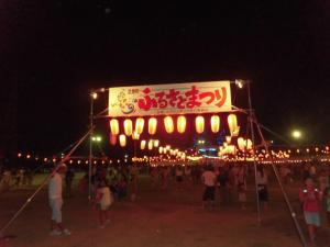 武豊町ふるさとまつり