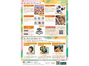 あいちエシカルパーク