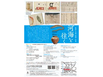 刈谷市歴史博物館