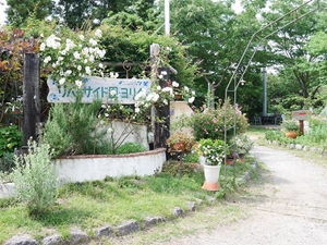 リバーサイド園 ヨリタ