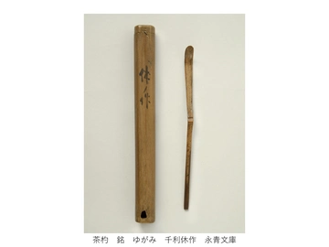 豊田市博物館