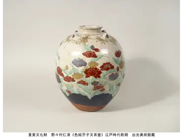 重要文化財　野々村仁清《色絵芥子文茶壺》江戸時代前期　出光美術館蔵