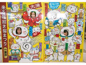 来る福招き猫まつり in 瀬戸