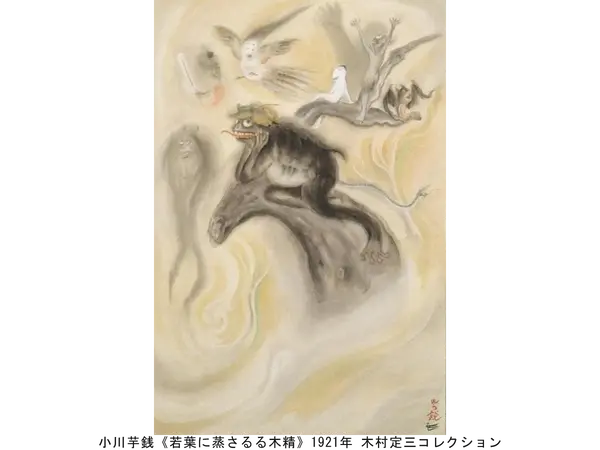 小川芋銭《若葉に蒸さるる木精》1921 年 木村定三コレクション