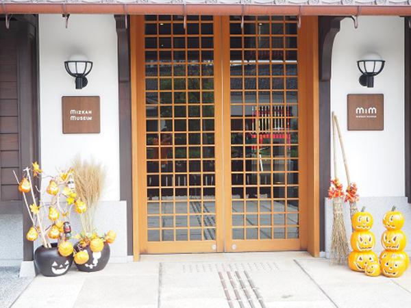MIZKAN MUSEUM