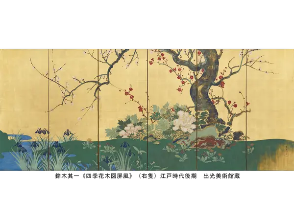 鈴木其一《四季花木図屏風》（右隻）江戸時代後期　出光美術館蔵