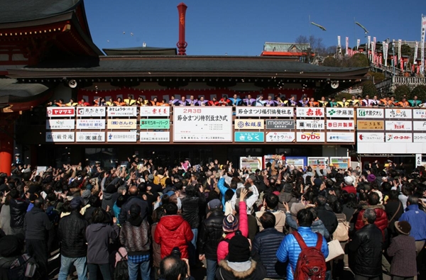 犬山成田山　節分まつり