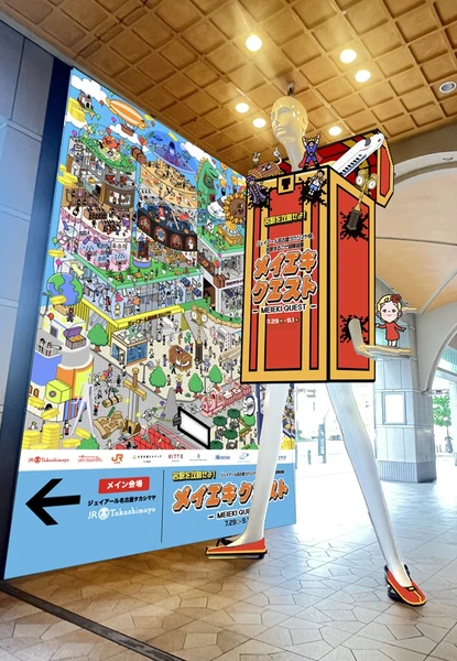 MEIEKI QUEST