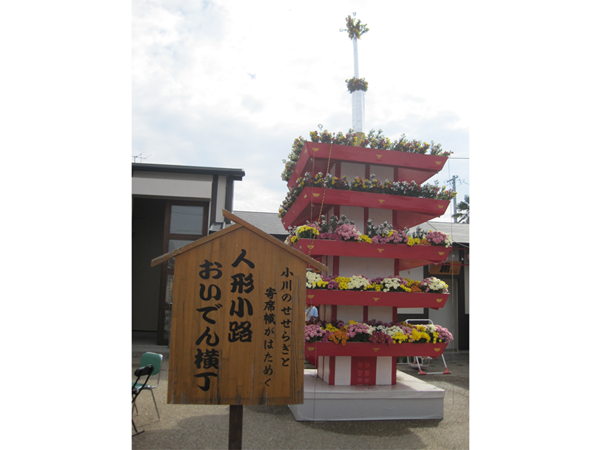 人形小路　菊まつり