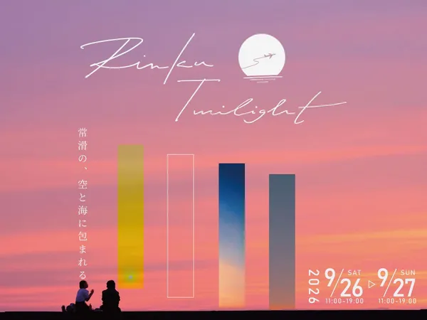 Rinku Twilight 2026