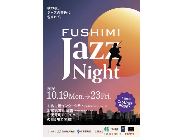 FUSHIMI Jazz Night