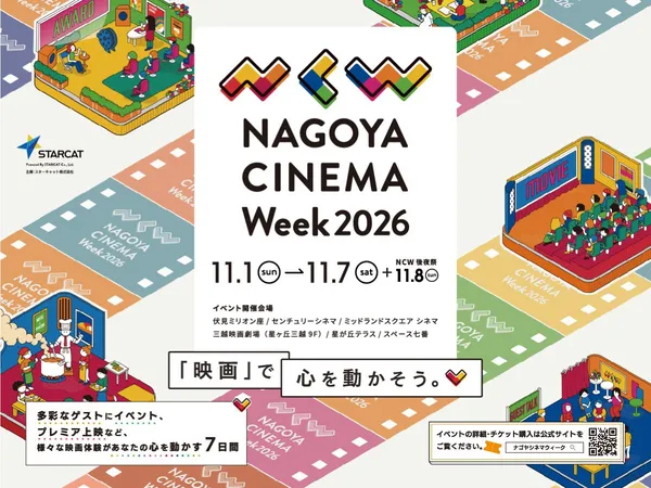NAGOYA CINEMA Week 2026