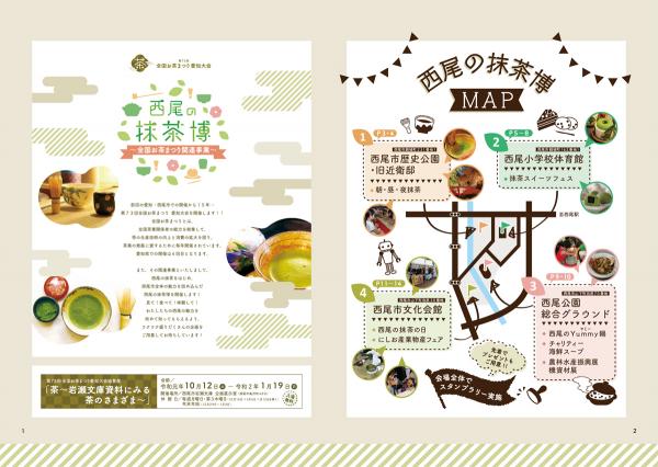 Nishio Matcha Green Tea Fair - In Conjunction with the National Tea Festival (Nishio Matchahaku &amp; Senkoku Ocha Matsuri Kanren Jigyo)