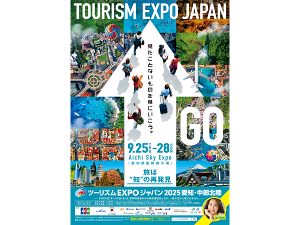 ツーリズムEXPOジャパン2025