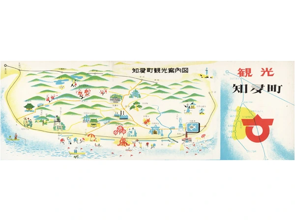 知多市歴史民俗博物館