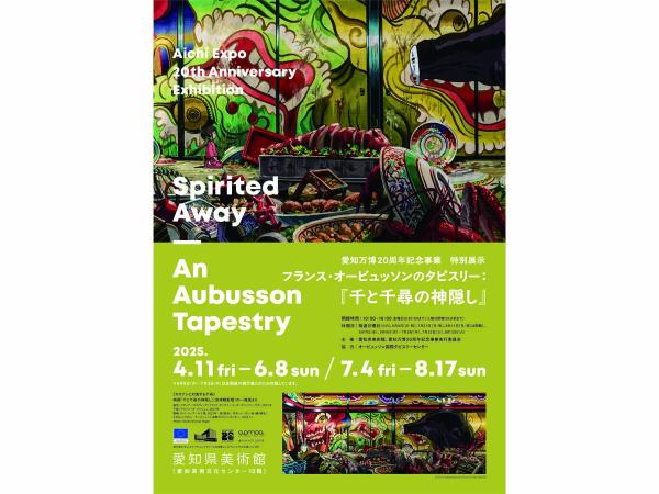 愛知県美術館