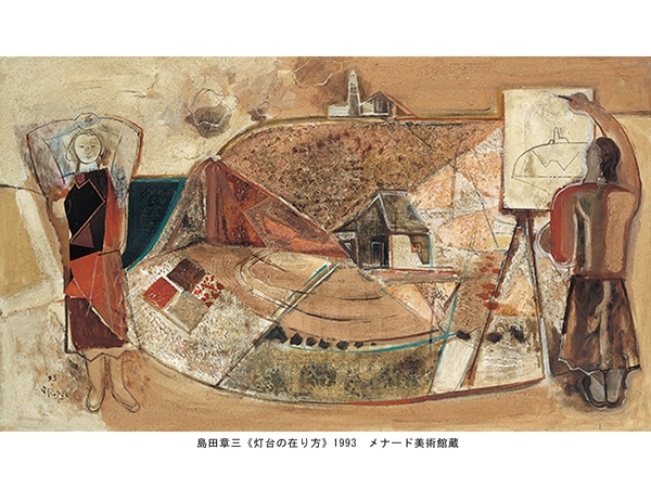島田章三《灯台の在り方》1993　メナード美術館蔵