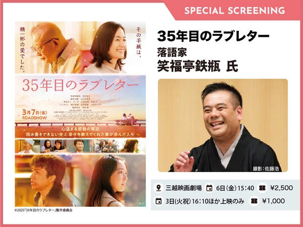 NAGOYA CINEMA Week 2026