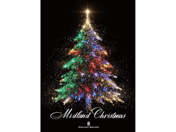 ミッドランド・クリスマス