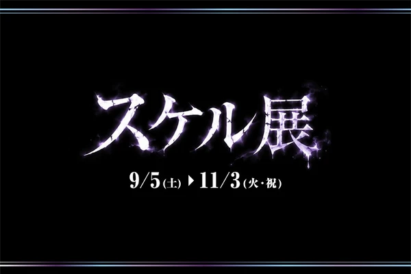 南知多ビーチランド 秋のイベント