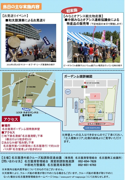大型クルーズ船「コスタ・ネオロマンチカ」寄港
