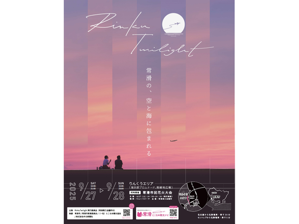 Rinku Twilight