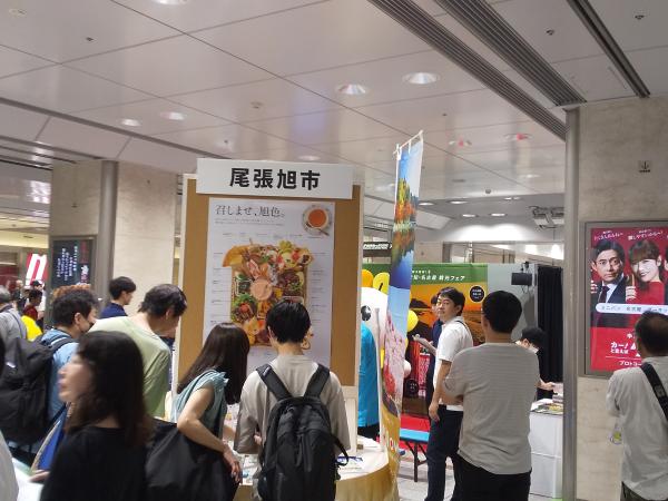 魅力発信！ 愛知・名古屋観光フェア