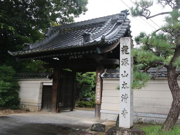 龍源山太清寺