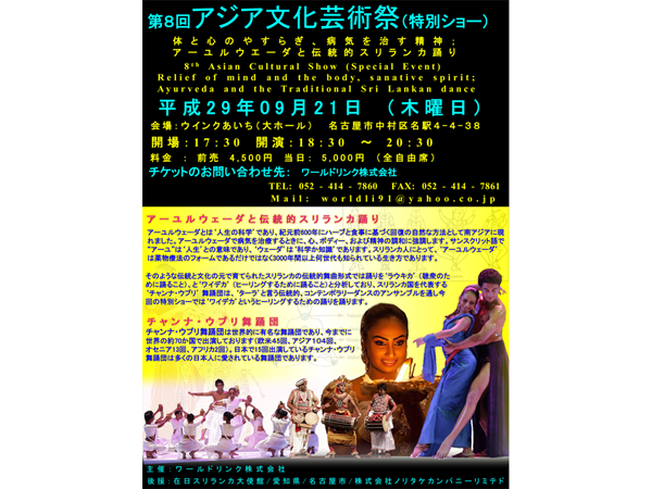 アジア文化芸術祭