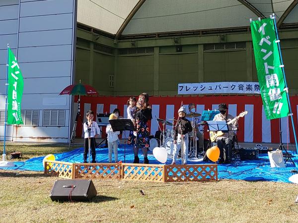フレッシュパーク音楽祭