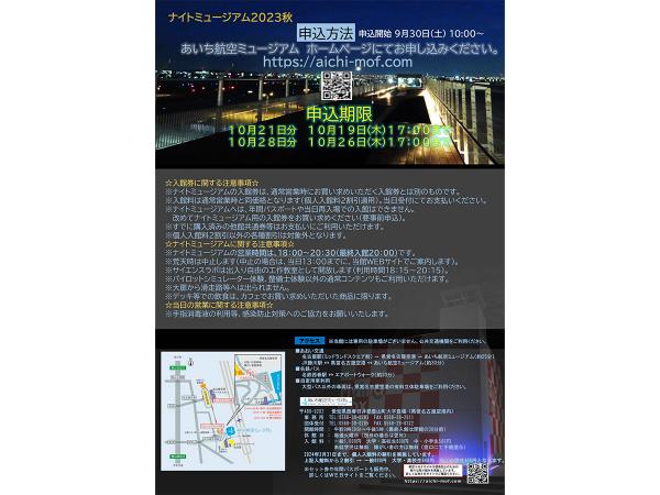 応募要項
