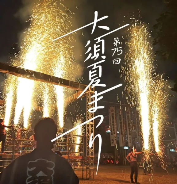 大須夏まつり