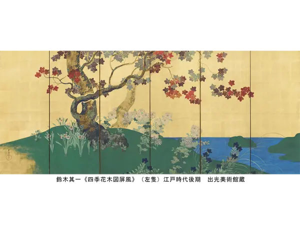 鈴木其一《四季花木図屏風》(左隻)江戸時代後期 出光美術館蔵