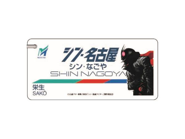 駅名標キーホルダーイメージ