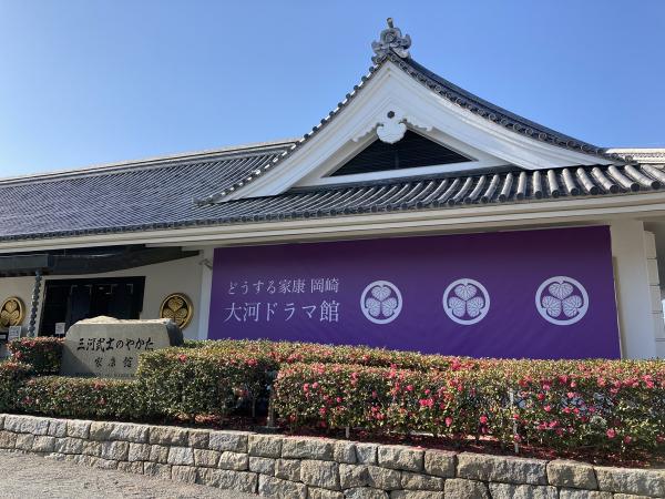 イエヤスタンプラリーin岡崎