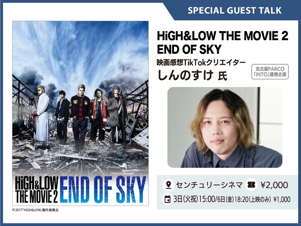 NAGOYA CINEMA Week 2026