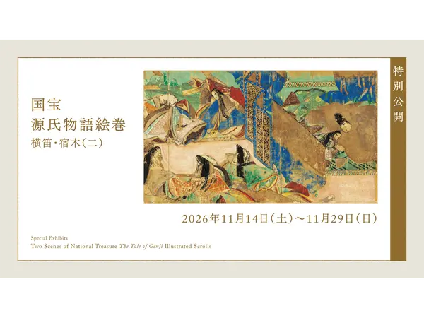 徳川美術館