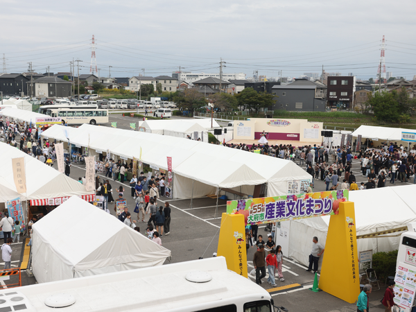 大府市産業文化まつり