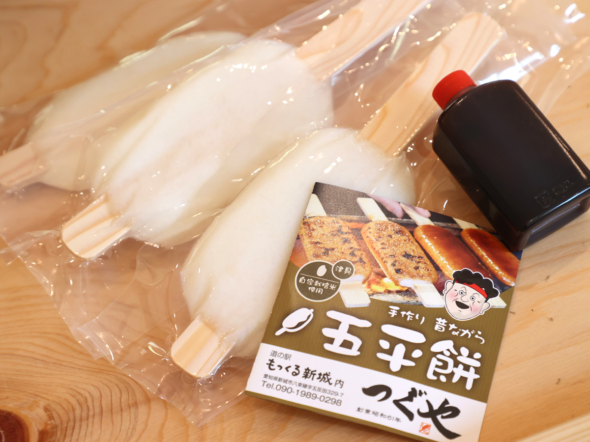 Gohei-Mochi Set