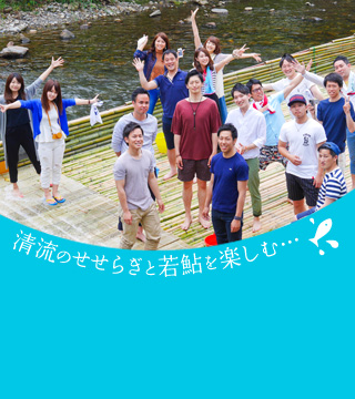 尽享小香鱼和潺潺溪流　去溪流的人气鱼梁喽！