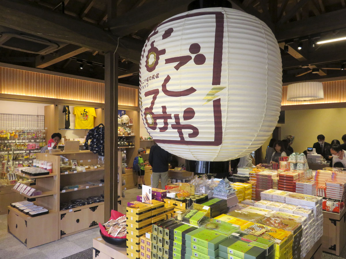 金鯱横丁